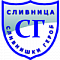 Сливнишки герой