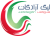 2-й дивизион Ирана